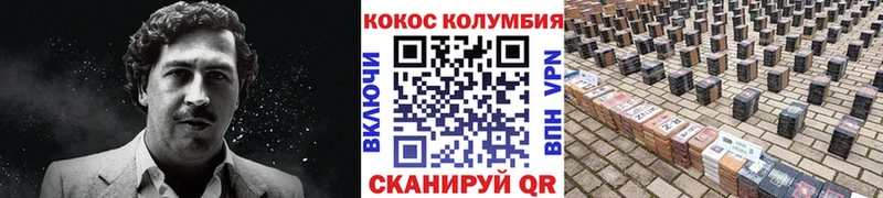 цена   Сарапул  COCAIN Эквадор 
