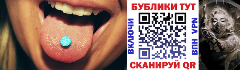 ЭКСТАЗИ MDMA  Сарапул 