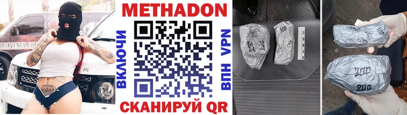 где купить наркотик  блэк спрут сайт  МЕТАДОН VHQ  Сарапул 